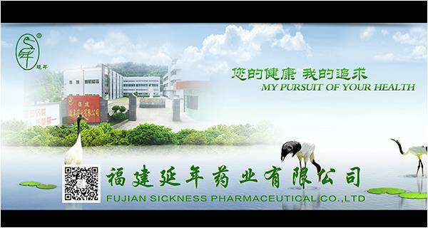 福建开yun体育app官网入口登录网页版药业邀请您参加第82届全国药交会重庆站