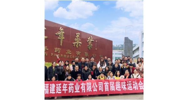 开yun体育app官网入口登录网页版首届职工趣味运动会